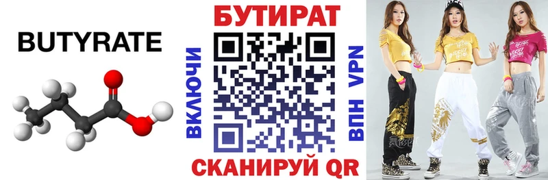 hydra вход  Любань  Бутират BDO 33% 