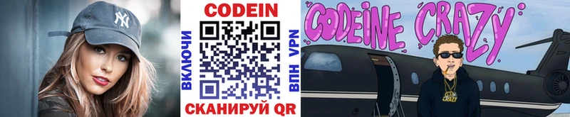 где продают   Любань  Codein Purple Drank 