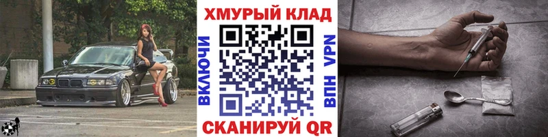 ГЕРОИН VHQ  MEGA как войти  Любань 