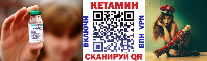 КЕТАМИН VHQ Любань