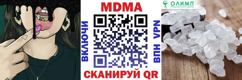 MDMA кристаллы  Любань 